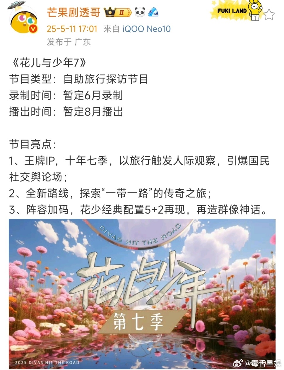 游戏专题 第54页