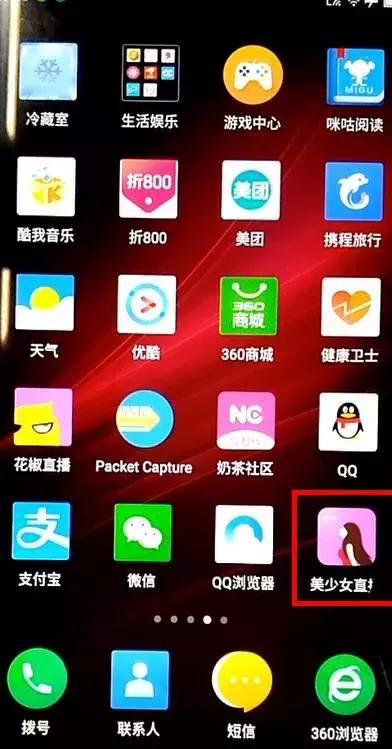 娱乐生活 第12页